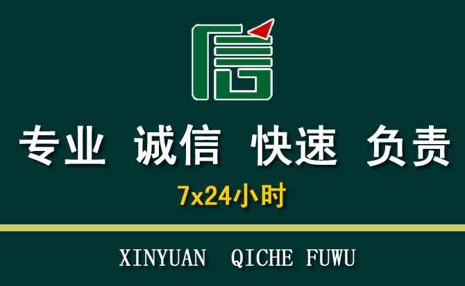 关于垫江汽车道路救援